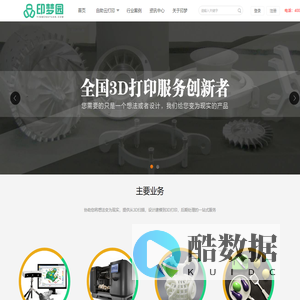 3D打印服务_3D打印创造云平台 - 印梦园