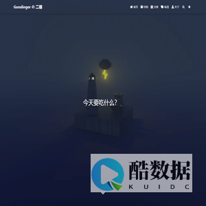 Gunslinger の 二楼