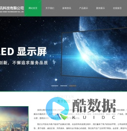 深圳云商视讯科技有限公司