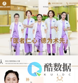 成都九龙医院