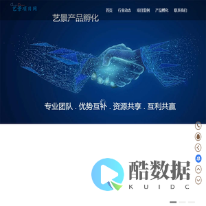 兴联智网-互利互惠、合作共赢
