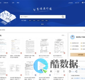 千伯科技 - 宁夏普通教育教学资源平台