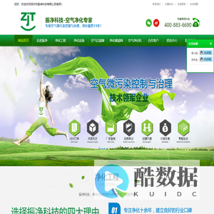 深圳市振净科技有限公司,深圳净化工程,深圳空气过滤器,高效中初效过滤器,净化设备,小型过滤器,蜂窝过滤器-深圳振净科技有限公司