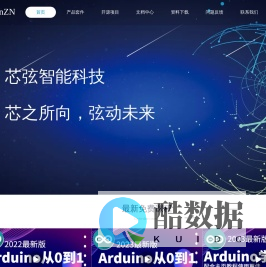 芯弦智能科技