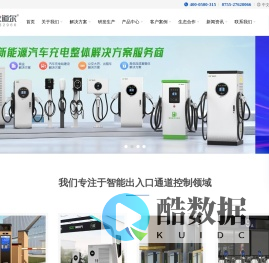 道尔智控_停车场系统十大品牌 车牌识别 车位引导 道闸 充电桩 人脸闸机厂家