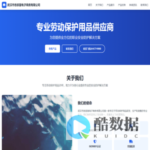 武汉市各部室电子商务有限公司