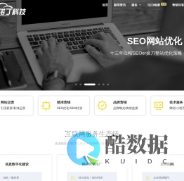 诺丁科技
