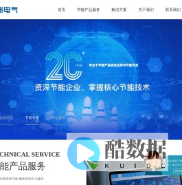 万洲电气股份有限公司