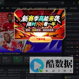 爱奇艺体育