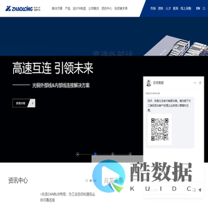 兆龙互连,通信电缆,SPE单对以太网,工业以太网,万兆PoE布线,高速通信 - 兆龙互连