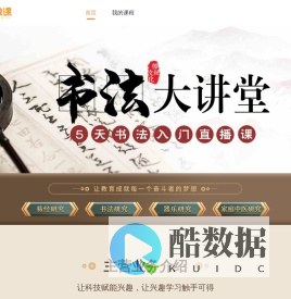 看点课堂
