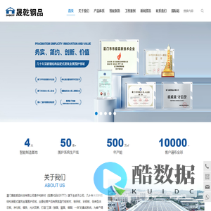 晟乾钢品 檩条 楼承板 彩钢板 聚氨酯钢结构建筑金属围护系统专家-厦门晟乾钢品科技有限公司