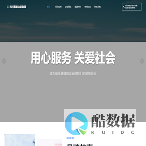 四川易家众联集团