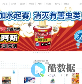 安速/白元品牌生产公司|安斯(上海)投资有限公司