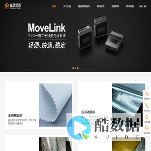 志远纺织，苏州志远纺织科技有限公司