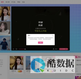 华熠东宸娱乐_美女主播秀场直播间_在线视频聊天交友平台