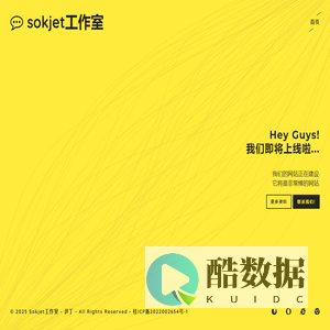 Sokjet工作室