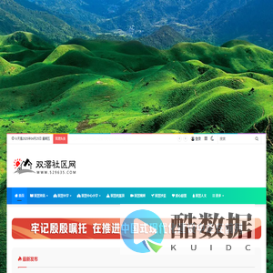 阳春市双滘社区网