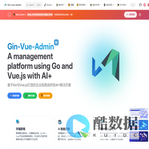 gin-vue-admin | GVA 文档站
