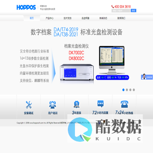 柯普科技—专业光盘检测与刻录，光盘检测仪，档案光盘检测仪，同步录音录像直刻机