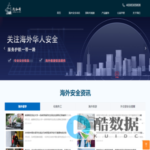 郑和号科技公司