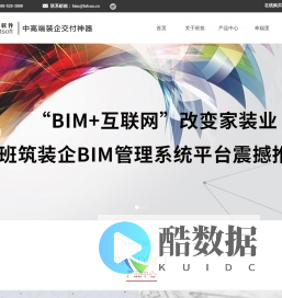 班筑软件,装饰行业BIM领航者,家装BIM技术,精装BIM,装饰BIM,装修BIM,室内设计BIM,班筑家装,幸福里