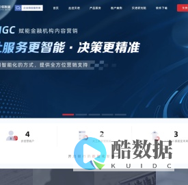 贝塔数据-金融机构数字化经营SaaS服务平台