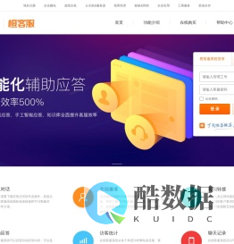 在线客服系统_网站客服系统_在线客服,美橙在线客服系统简单好用!