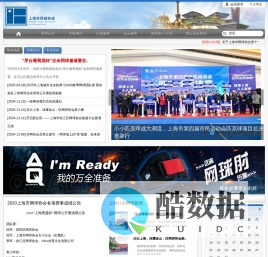 -上海市网球协会