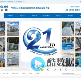 溶气气浮机_气浮系统_气浮机生产厂家_上海中申环境工程有限公司