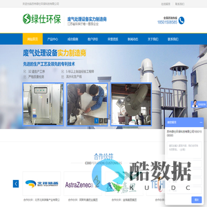 有机废气处理_废气处理设备_催化燃烧设备_苏州绿仕环保有限公司