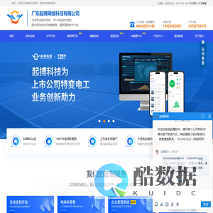 东莞APP开发_东莞软件开发_东莞小程序开发_东莞软件定制开发公司—起搏