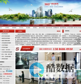 随州物业|添强物业|随州保洁公司|随州市添强物业管理有限公司