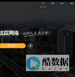炫踪网络