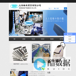 上海椿本商贸有限公司
