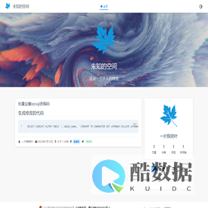 主页 | 未知的空间