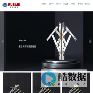 瑞佰晟窗控【官网】