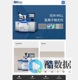 上海微纳国际贸易有限公司