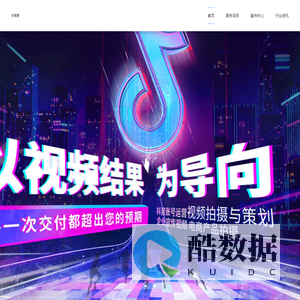 深海鹿网络_专业提供网站建设_微信代运营_企业宣传视频制作_小程序商城开发等服务