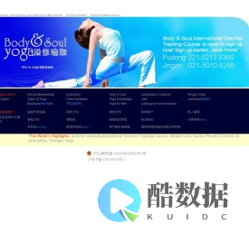 溢修瑜珈会馆·中国上海  Body & Soul Yoga