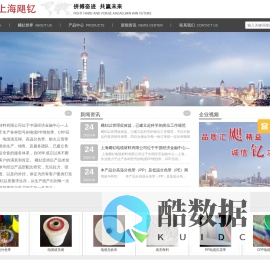 上海飓钇_上海飓钇