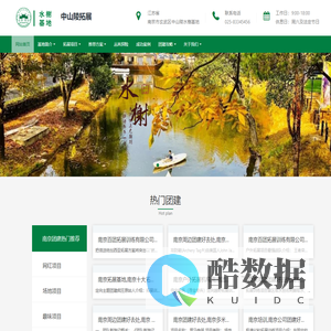 南京企业团建-中山陵景区定向|素质拓展培训-水榭外拓展基地