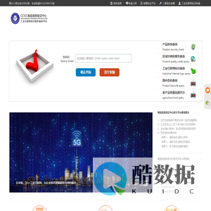 商品信息验证中心