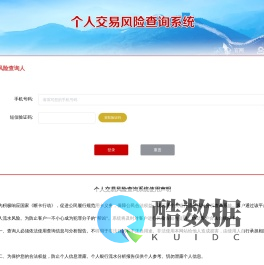 个人银行流水风险查询