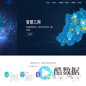 诚智天扬 - 让人们充分感受到无差别的数字化服务