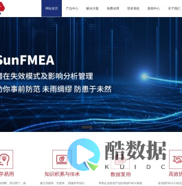 SunFMEA