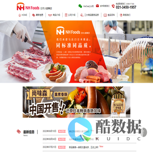 日邦食品(上海)有限公司官方网站