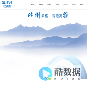 广州市比例雅装饰材料有限公司