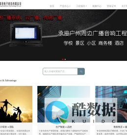 IP网络|公共|校园||景区|小区|云|广播系统,音柱,草坪音响_广州赛浪电子科技有限公司