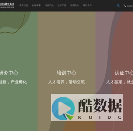 上海交大教育集团智能信息技术研究院
